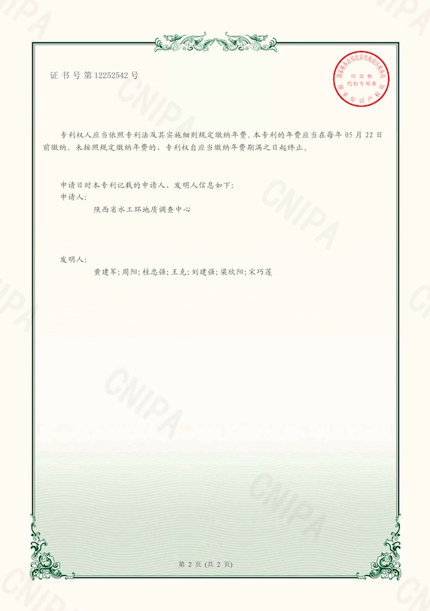 一種井內(nèi)多點(diǎn)測(cè)溫線(xiàn)纜輔助裝置2