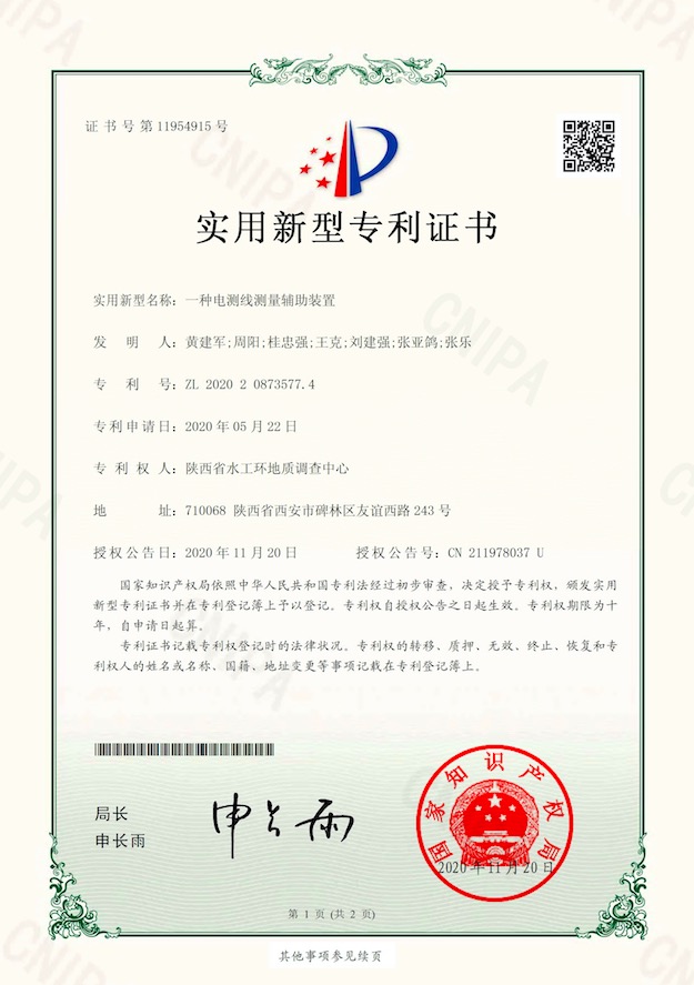 一種電測(cè)線(xiàn)測(cè)量輔助裝置1